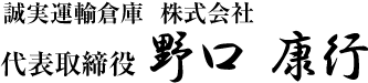 noguchi_sign noguchi_sign